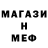 Метадон кристалл SuperMikeEasy