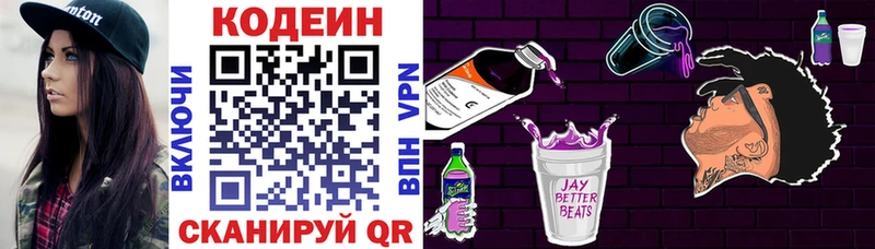 Кодеин напиток Lean (лин) Купить где Ворсма