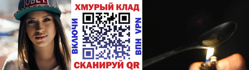 ГЕРОИН Heroin Купить где Ворсма