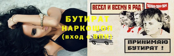 спайс Белокуриха