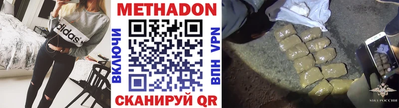 МЕТАДОН methadone  Купить где  Ворсма 